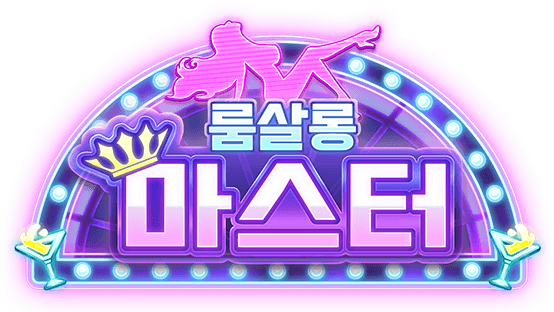 룸살롱 마스터